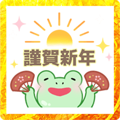 [LINEスタンプ] 年末年始に使える◎ほっこり～づスタンプ