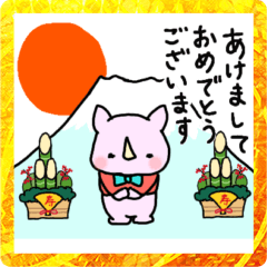 [LINEスタンプ] 年末年始のサイ。サイのつのぷー。