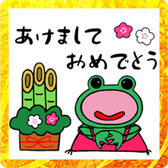 [LINEスタンプ] かえるのきーくん。年末年始、イベントで。