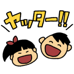 [LINEスタンプ] まんじゅう兄妹3