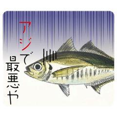 [LINEスタンプ] 魚ダジャレ日常スタンプ 第二弾