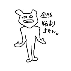 [LINEスタンプ] 薄目で見たら可愛いクマサン