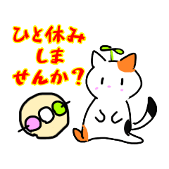 [LINEスタンプ] みけネコと仲間たち