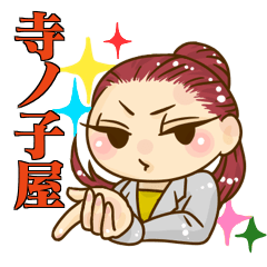 [LINEスタンプ] 寺ノ子屋「グラジュヘイト」