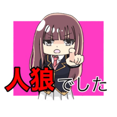 [LINEスタンプ] 人狼ゲーム-八つ目の大罪-