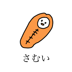 [LINEスタンプ] ふぞろい。のスタンプ