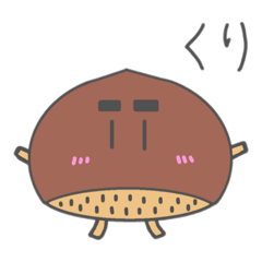 [LINEスタンプ] ロンロンくりくん