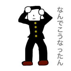 [LINEスタンプ] 大失敗した人.