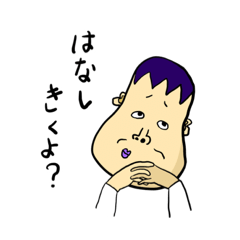 [LINEスタンプ] 内面イケメン日本代表「なす男」