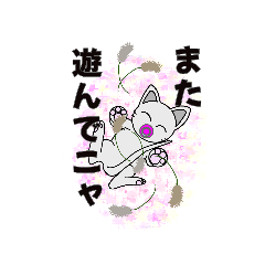 [LINEスタンプ] ベビにゃんバラエティの画像（メイン）