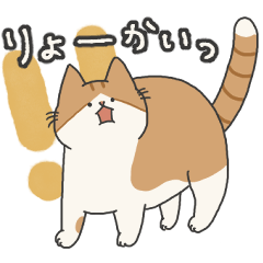 [LINEスタンプ] 【ねこ】いとしのふとし ver.1(修正版)