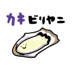 [LINEスタンプ] ゆるっとビリヤニ