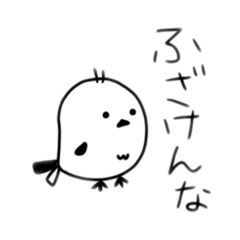 [LINEスタンプ] なまいきなしまえなが