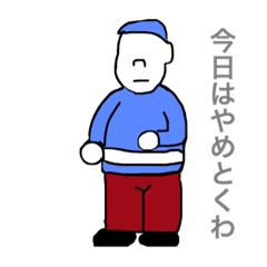 [LINEスタンプ] 友達のゲームの誘いを確実に断れるスタンプ