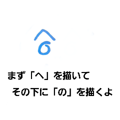 [LINEスタンプ] へのへのつんじ丸8(描き方付き)