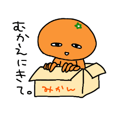 [LINEスタンプ] ジワるみかん☆シュールな日常（1箱目）