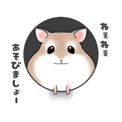 [LINEスタンプ] 陽気なハムスターシリーズ:ムーちゃん