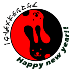 [LINEスタンプ] まぁるい2匹のうさぎ2023 英語＆日本語