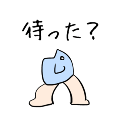 [LINEスタンプ] 生足魅惑の魚人くん