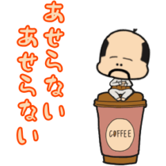 [LINEスタンプ] おっちゃま8〜小さいおじさん妖精〜