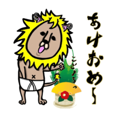 [LINEスタンプ] ちゃらいおん君 Ver'正月