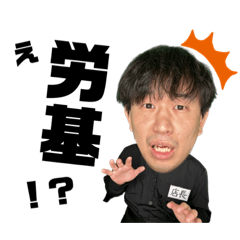 [LINEスタンプ] バイトな日常の労基スタンプ