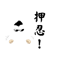 [LINEスタンプ] アニキの格言