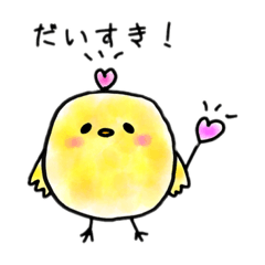 [LINEスタンプ] ♡ぴよちゃん