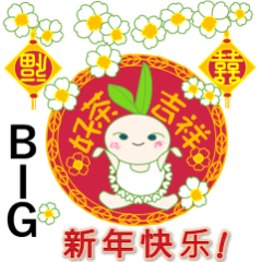 [LINEスタンプ] 茶葉レンジャー全員集合 卯+毎年正月ver.1