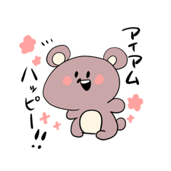 [LINEスタンプ] 今日も元気なくまぬまちゃん