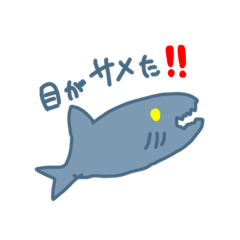 [LINEスタンプ] It's a しゅーる World   〜Sea Edition〜