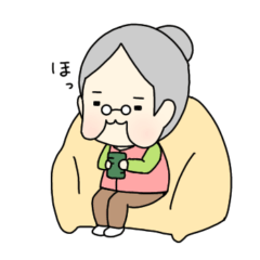 [LINEスタンプ] 志津子おばあちゃんスタンプ【修正版】