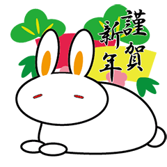 [LINEスタンプ] ゆる目のウサギたちのお正月