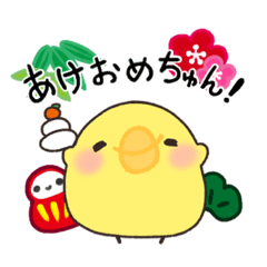 [LINEスタンプ] お正月だよ宇宙生物おちゅんスタンプ