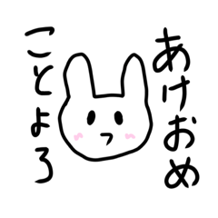 [LINEスタンプ] あけおめ♡