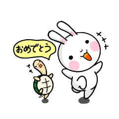 [LINEスタンプ] うさちゃん・かめちゃん