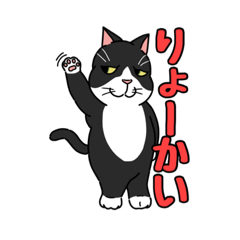 [LINEスタンプ] 御猫様の所作