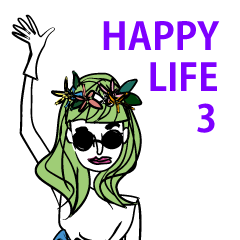 [LINEスタンプ] HAPPY LIFE 3！の画像（メイン）