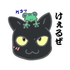 [LINEスタンプ] 黒ねこと灰ねこ 2