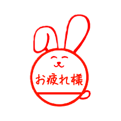 [LINEスタンプ] うさぎ形ハンコ