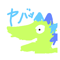 [LINEスタンプ] 恐竜なのか？