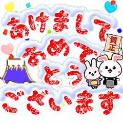 [LINEスタンプ] 飛び出す＊冬のデカ文字＊卯年 修正版