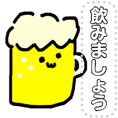 [LINEスタンプ] 【酒】おビールさん