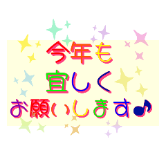 [LINEスタンプ] 2023お正月シンプルスタンプ