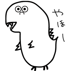 [LINEスタンプ] もしかしたら恐竜くん