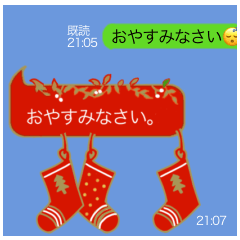 [LINEスタンプ] ふきだしスタンプクリスマス用