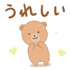 [LINEスタンプ] 毎日使えるかわいいクマのスタンプ