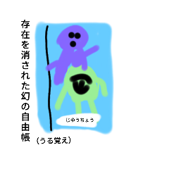 [LINEスタンプ] じゆうちょうの楽しい仲間たち！6 เพื่นม