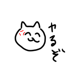 [LINEスタンプ] 冷たい猫