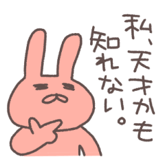 [LINEスタンプ] おどる天才ウサギ